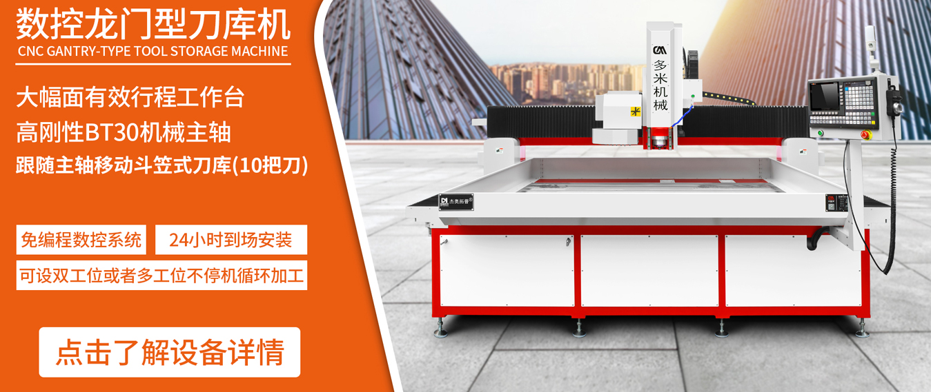 龍門型自動換刀數控鉆攻機