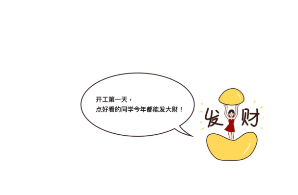 多米機械開工了！