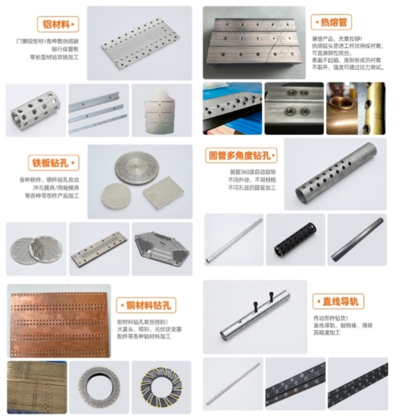 CCD視覺定位四軸數控精密鉆孔機加工樣品