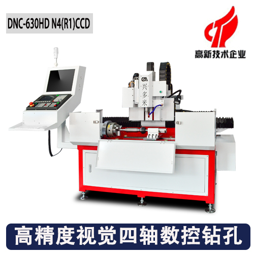 高精度視覺四軸數(shù)控鉆孔機
